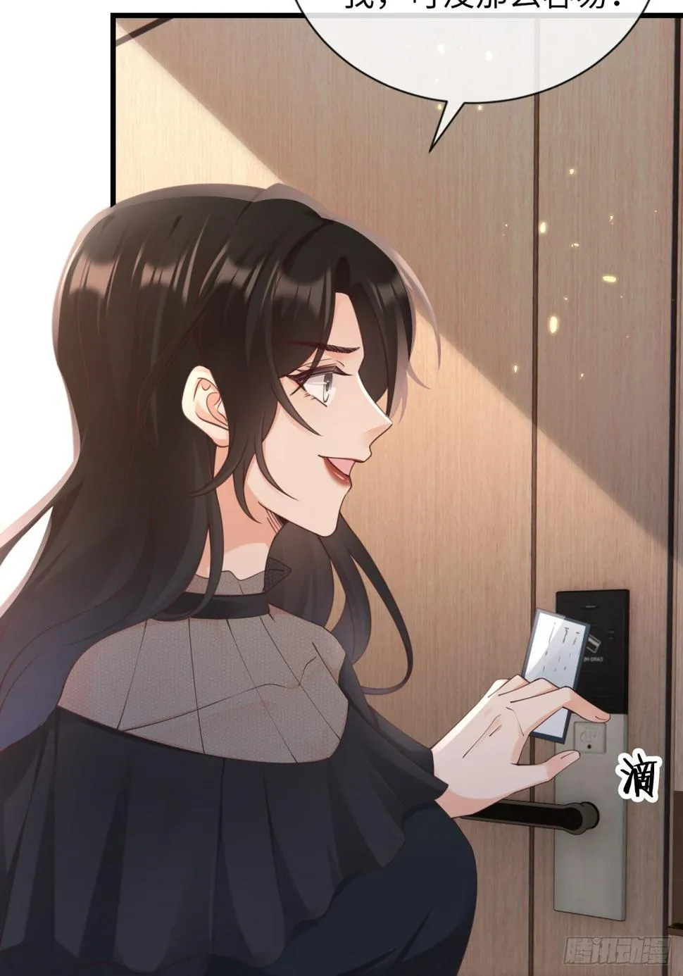 第36话：逐渐混乱的局势 第55页