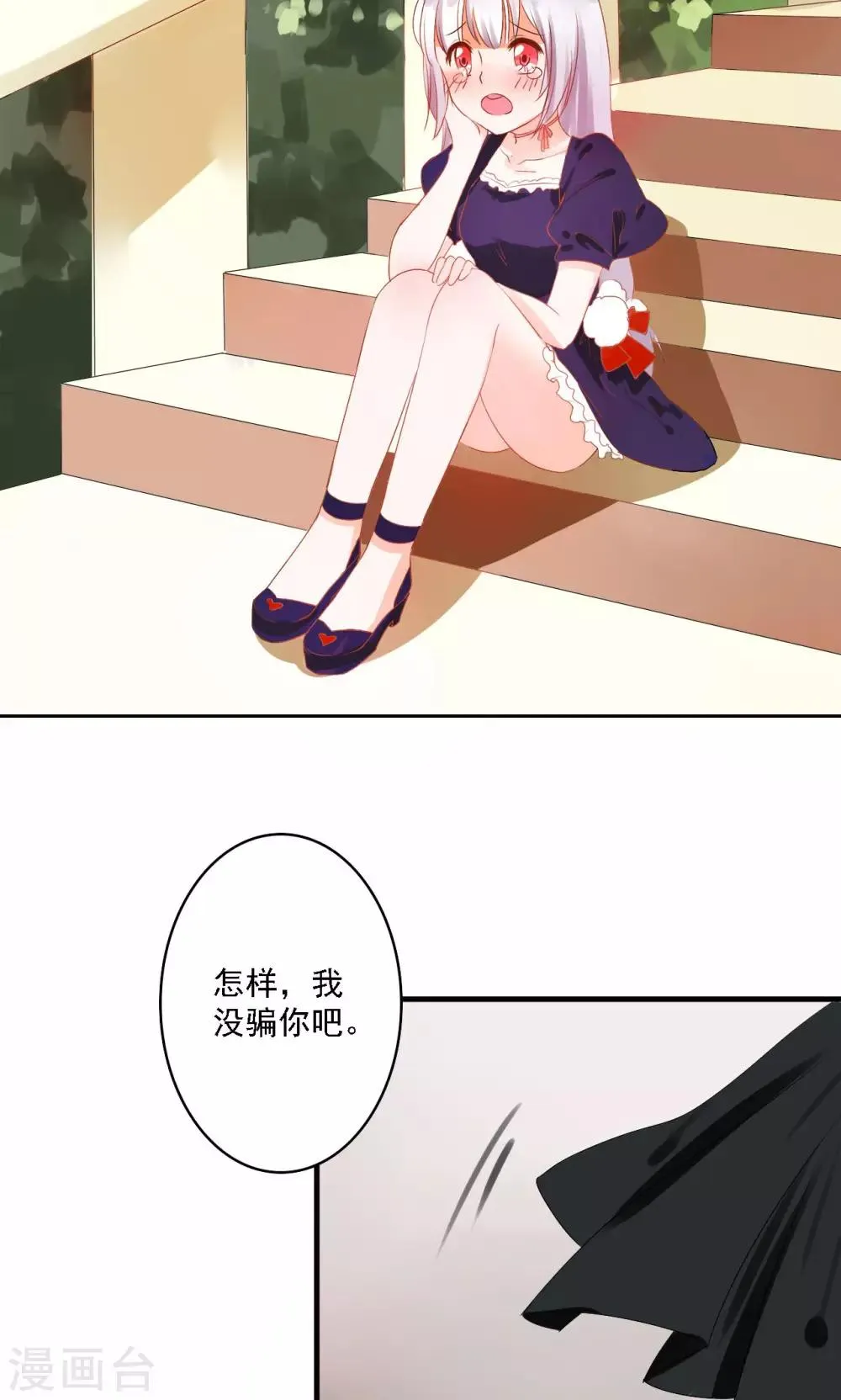 第3话 第19页