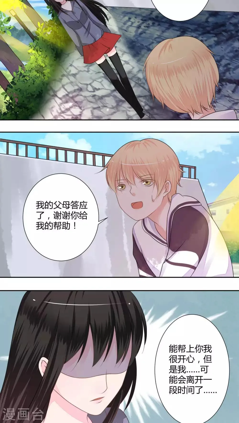第36话 第3页