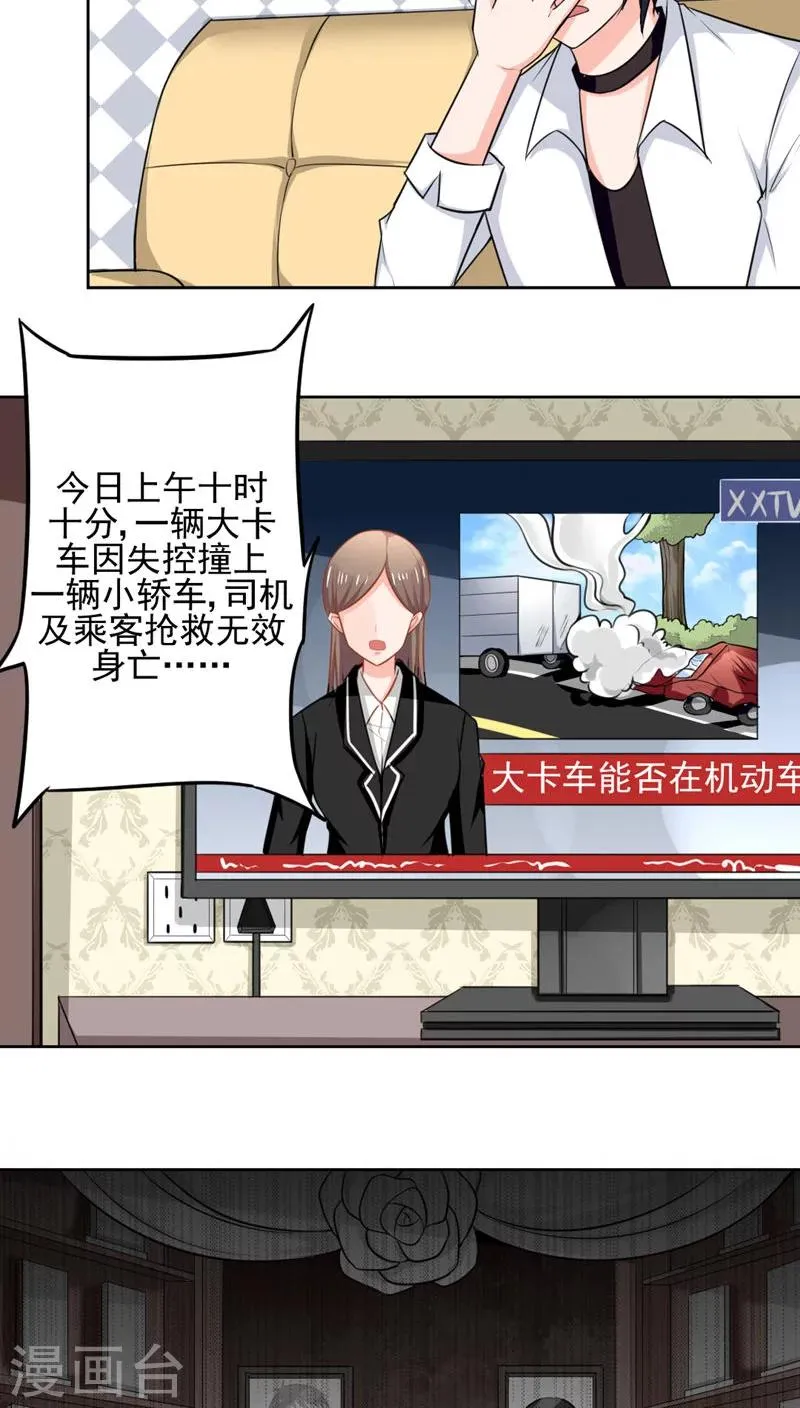 第46话 第8页
