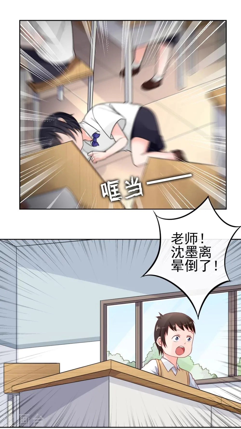 第47话 第1页
