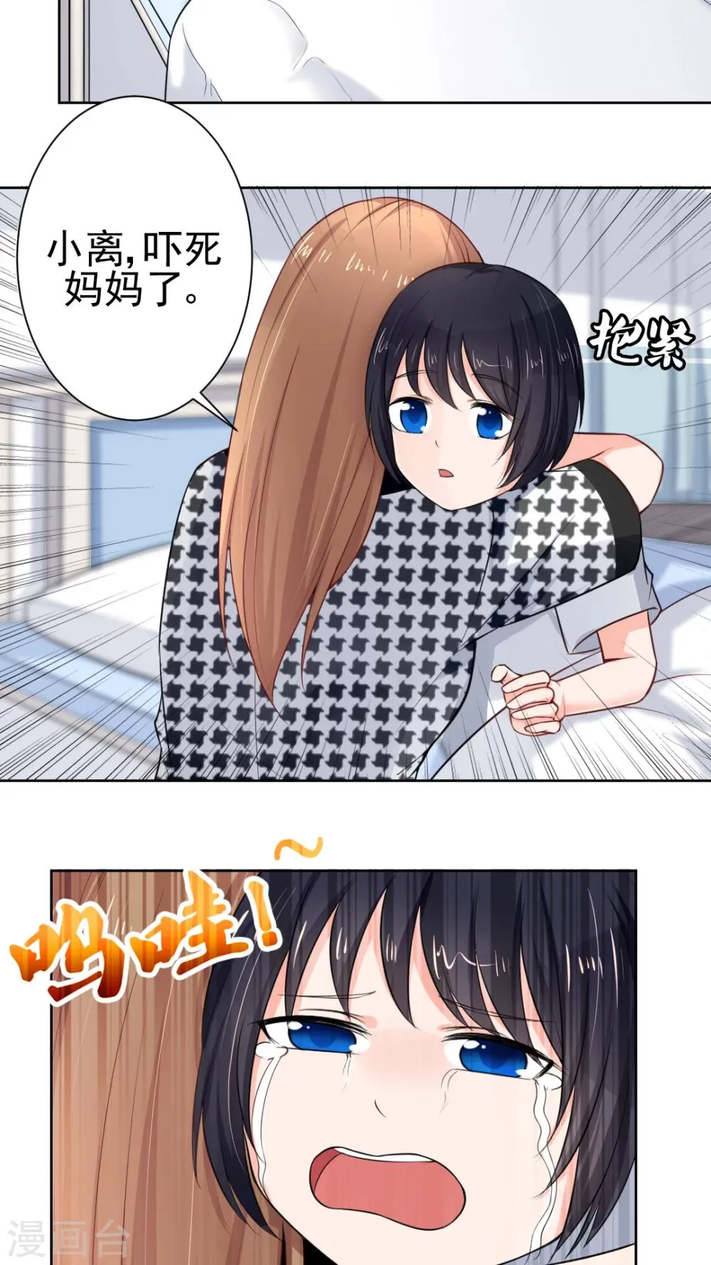 第47话 第4页