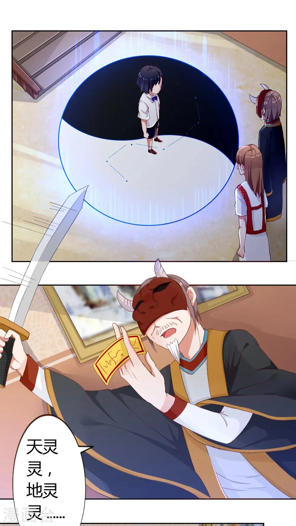 第48话 第3页