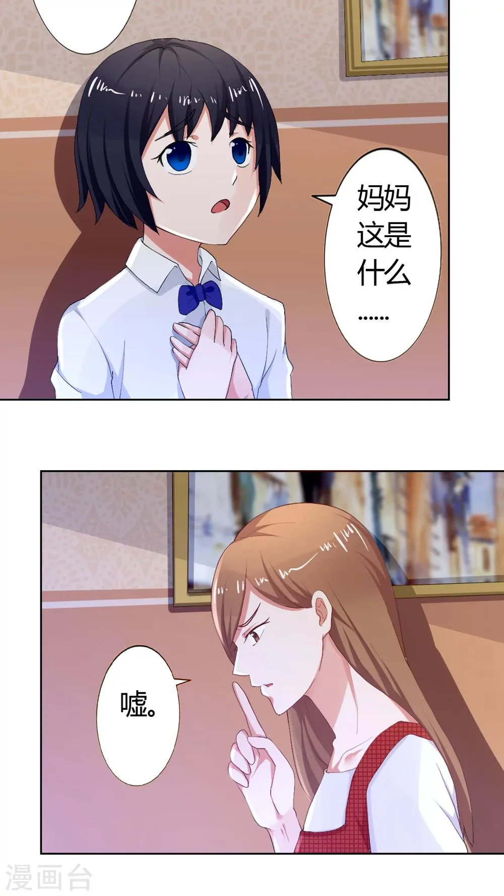 第48话 第4页