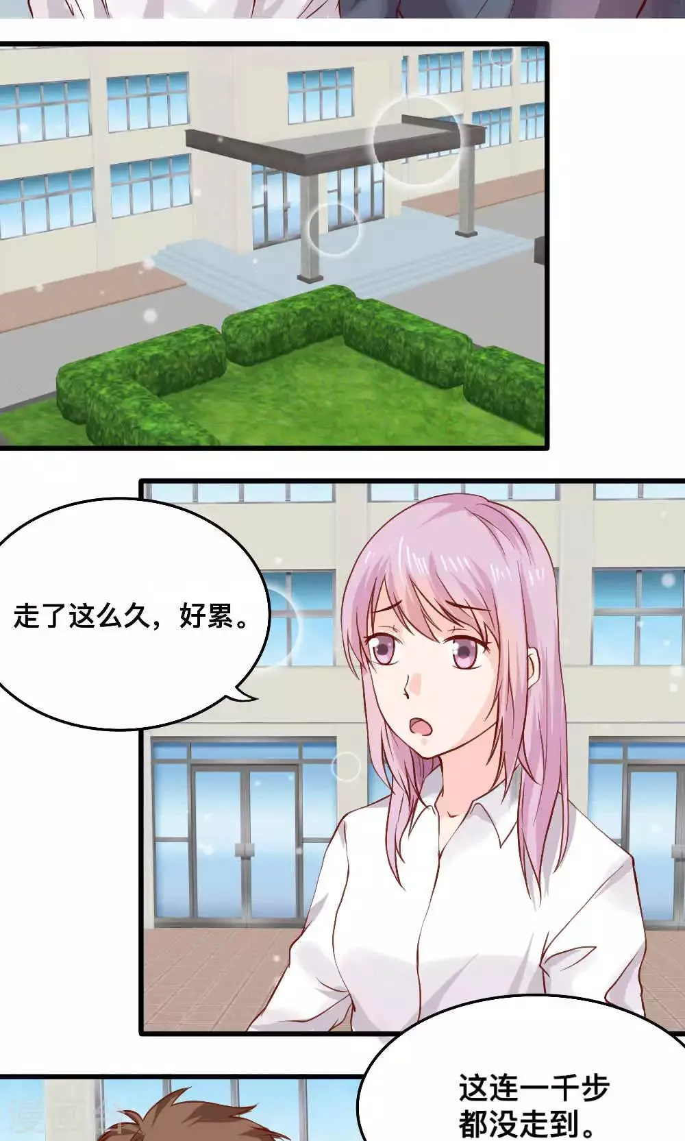 第65话 第19页