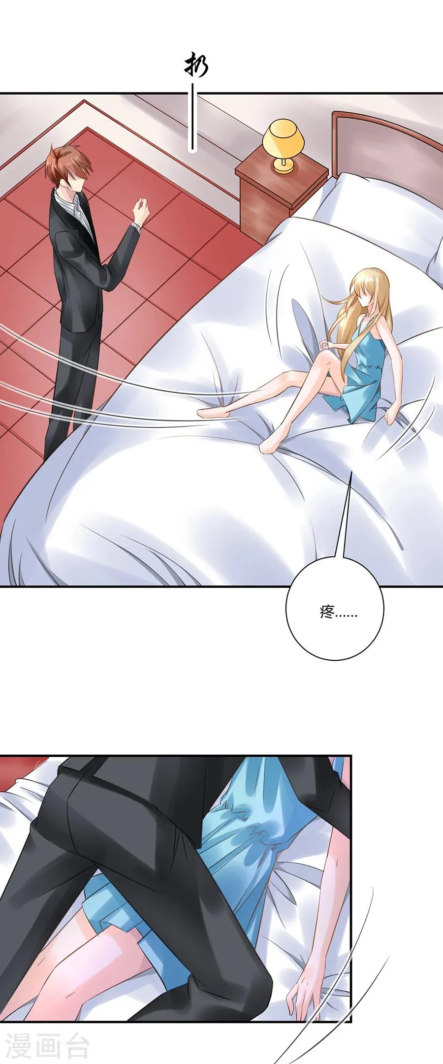 第1话 一场骗局 第16页