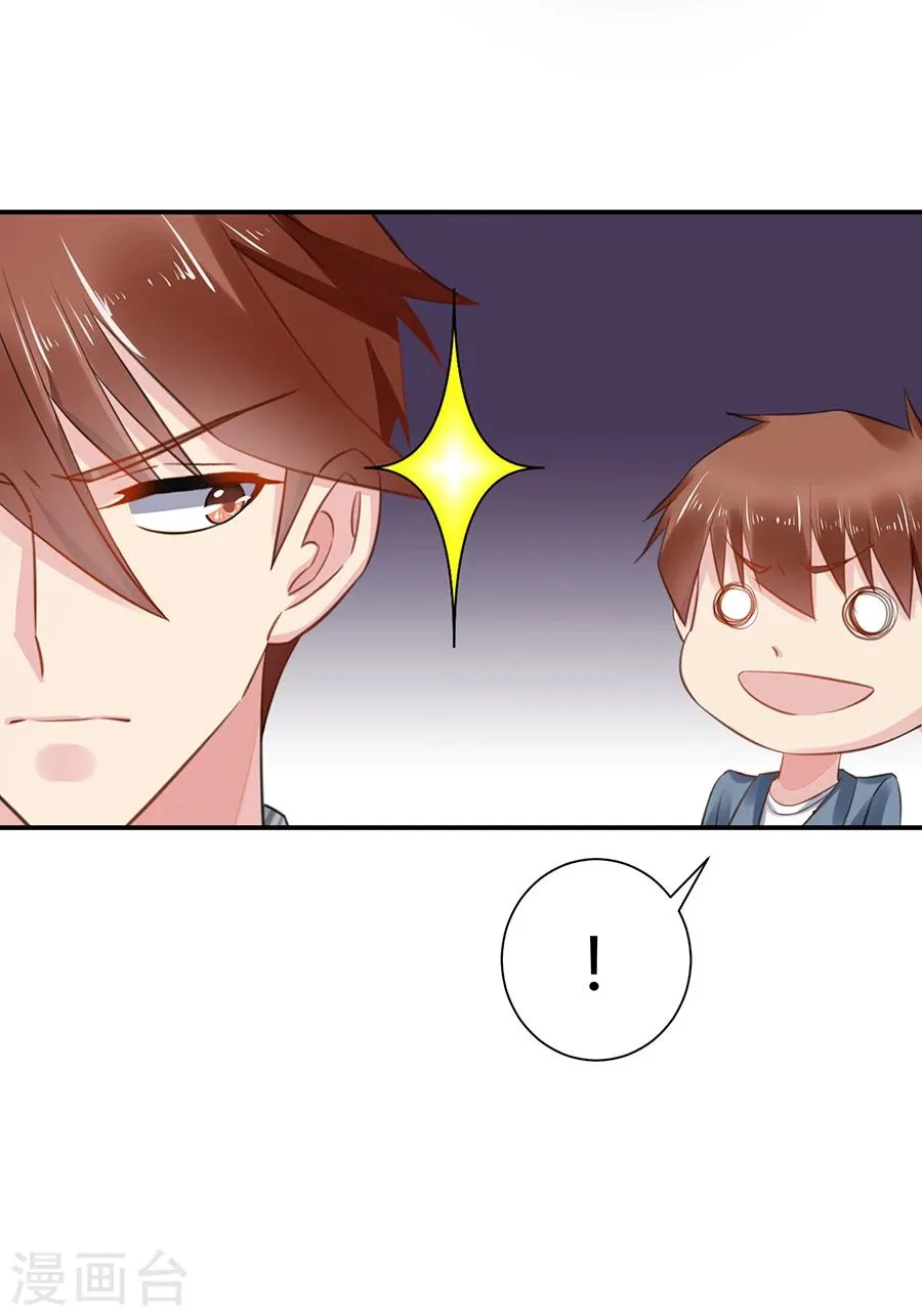 第2话 新的玩物 第9页