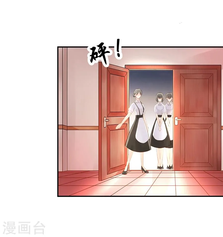第2话 新的玩物 第13页