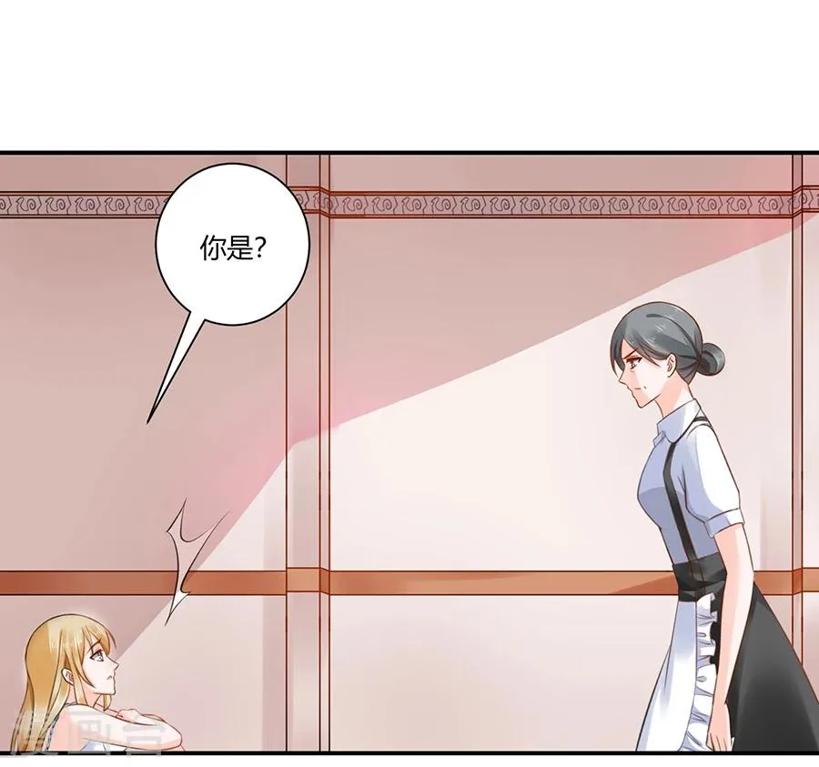 第2话 新的玩物 第14页