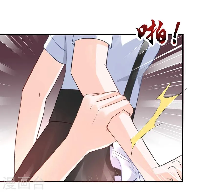 第2话 新的玩物 第19页