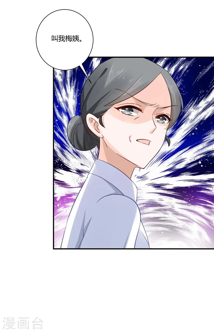 第2话 新的玩物 第21页