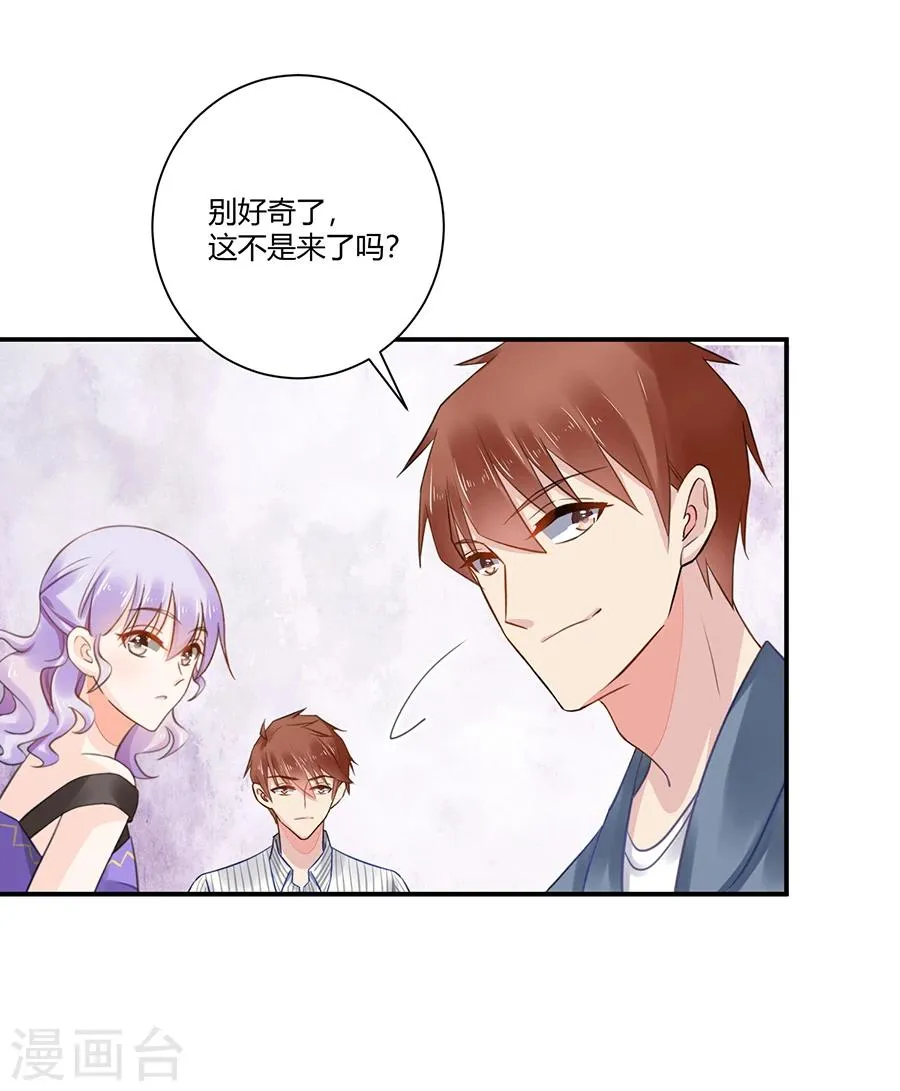 第2话 新的玩物 第30页