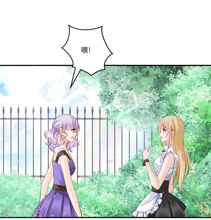 第2话 新的玩物 第36页