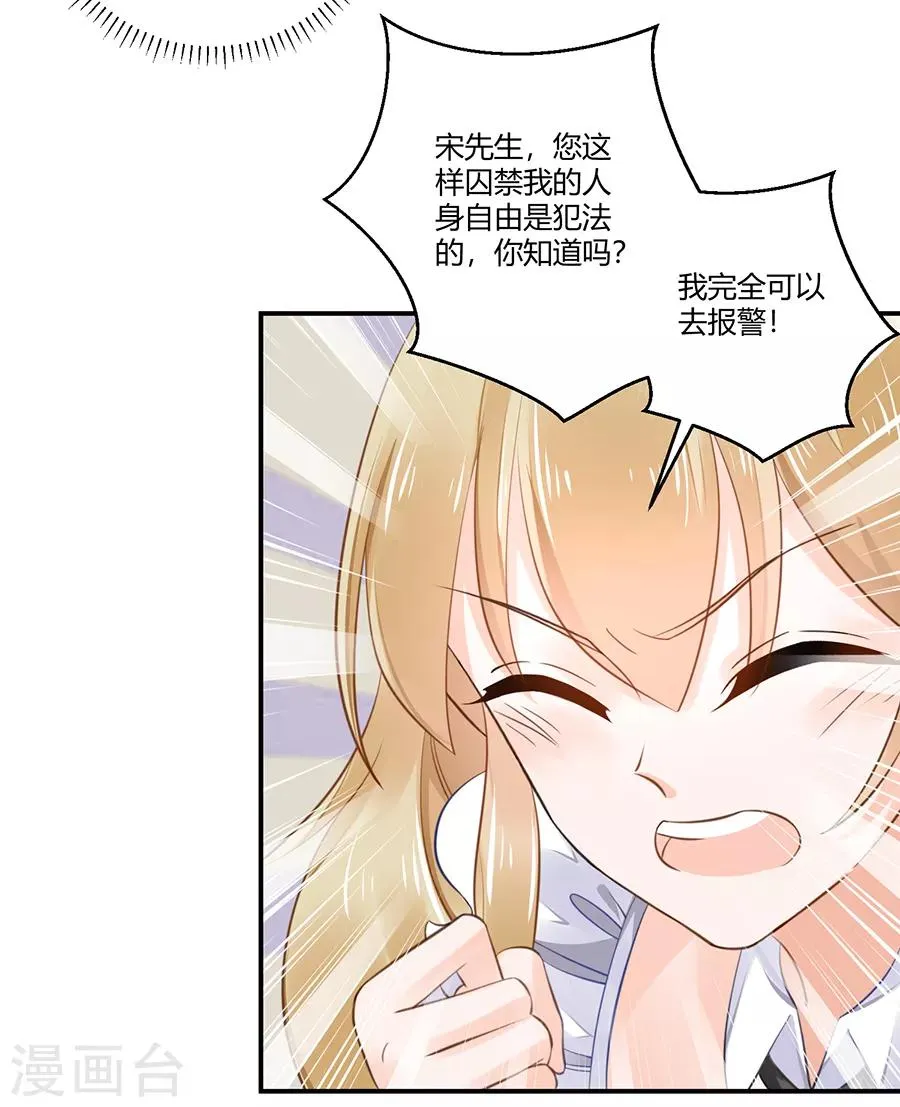 第5话 你就是个混蛋 第19页