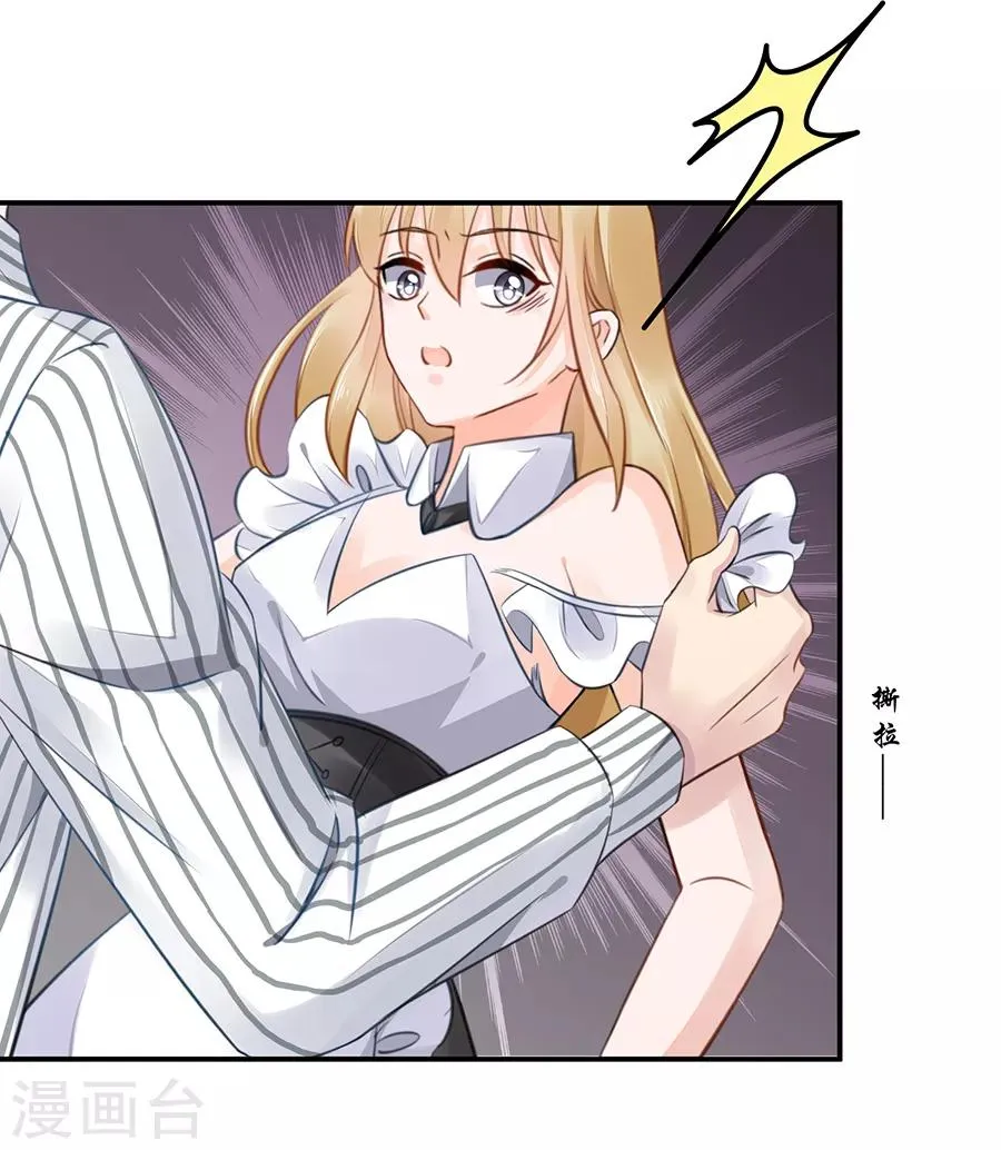 第5话 你就是个混蛋 第32页