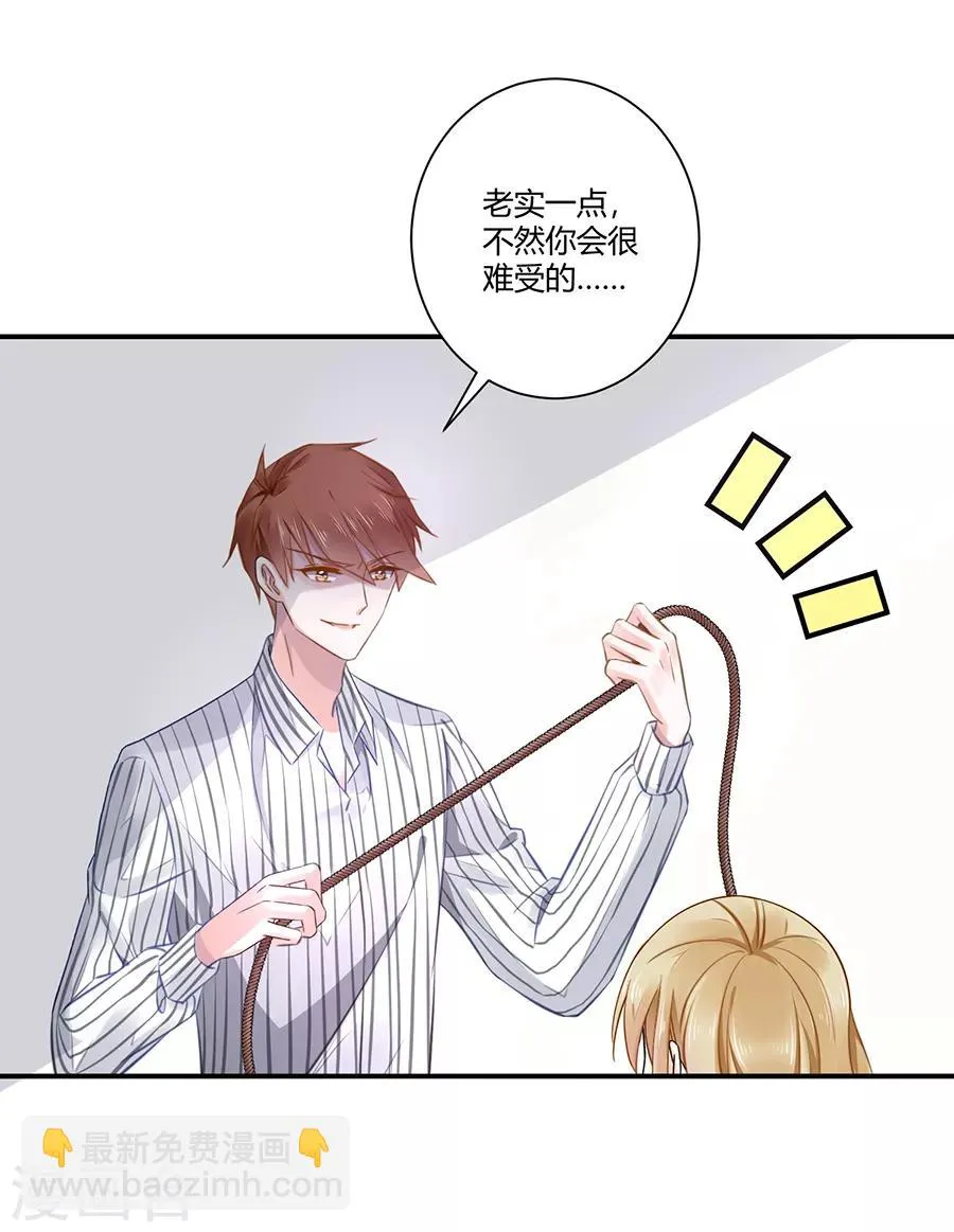 第5话 你就是个混蛋 第36页