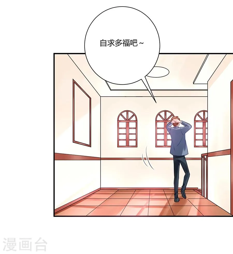 第6话 真不识趣 第4页