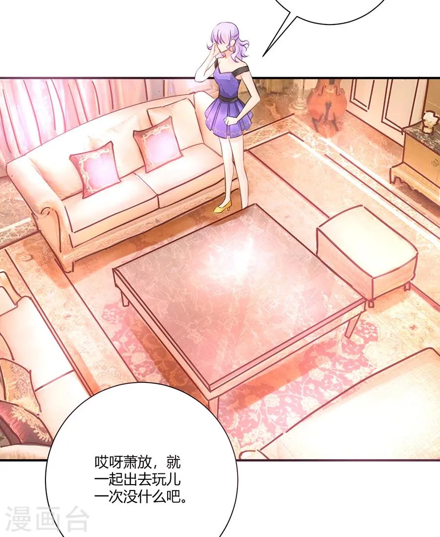 第6话 真不识趣 第6页