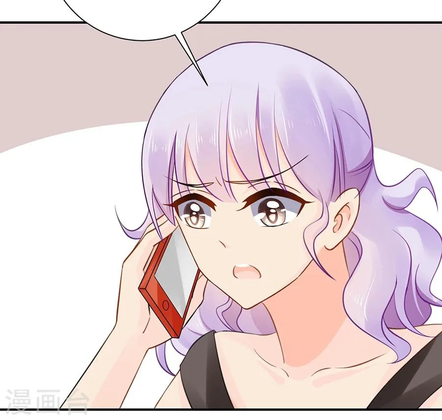 第6话 真不识趣 第7页