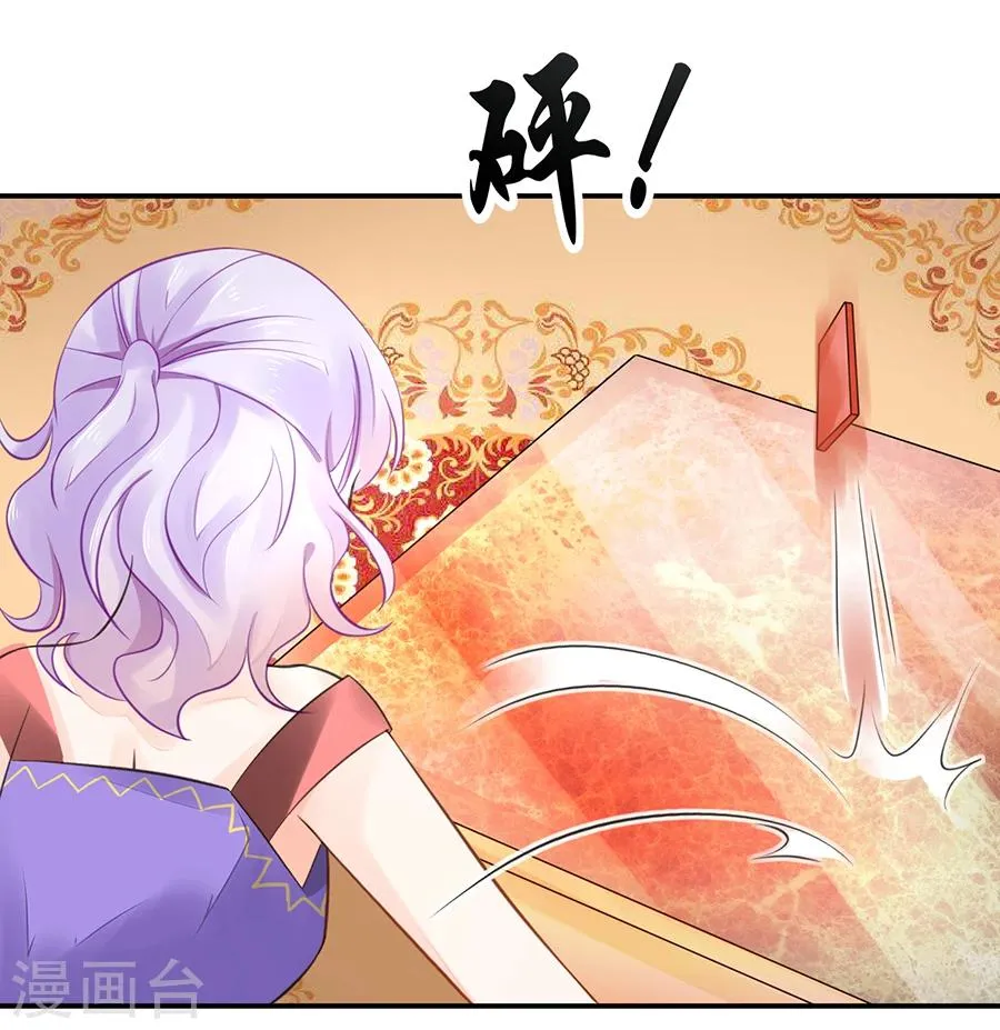 第6话 真不识趣 第11页