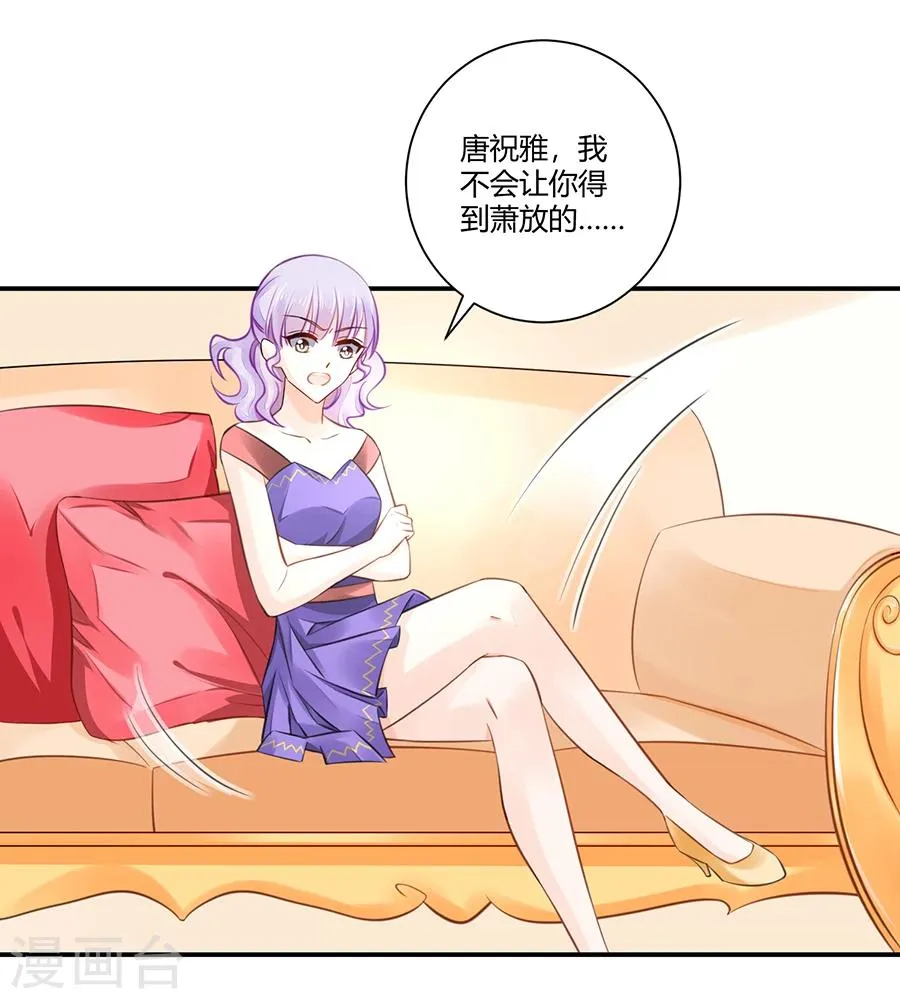 第6话 真不识趣 第12页