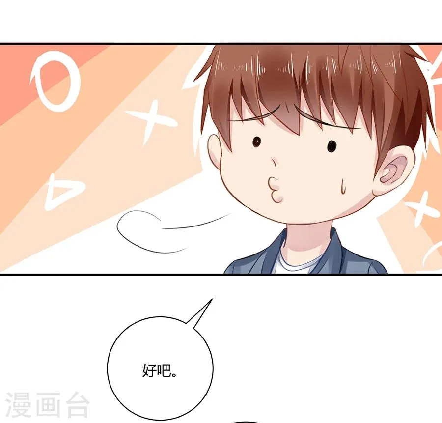 第6话 真不识趣 第16页