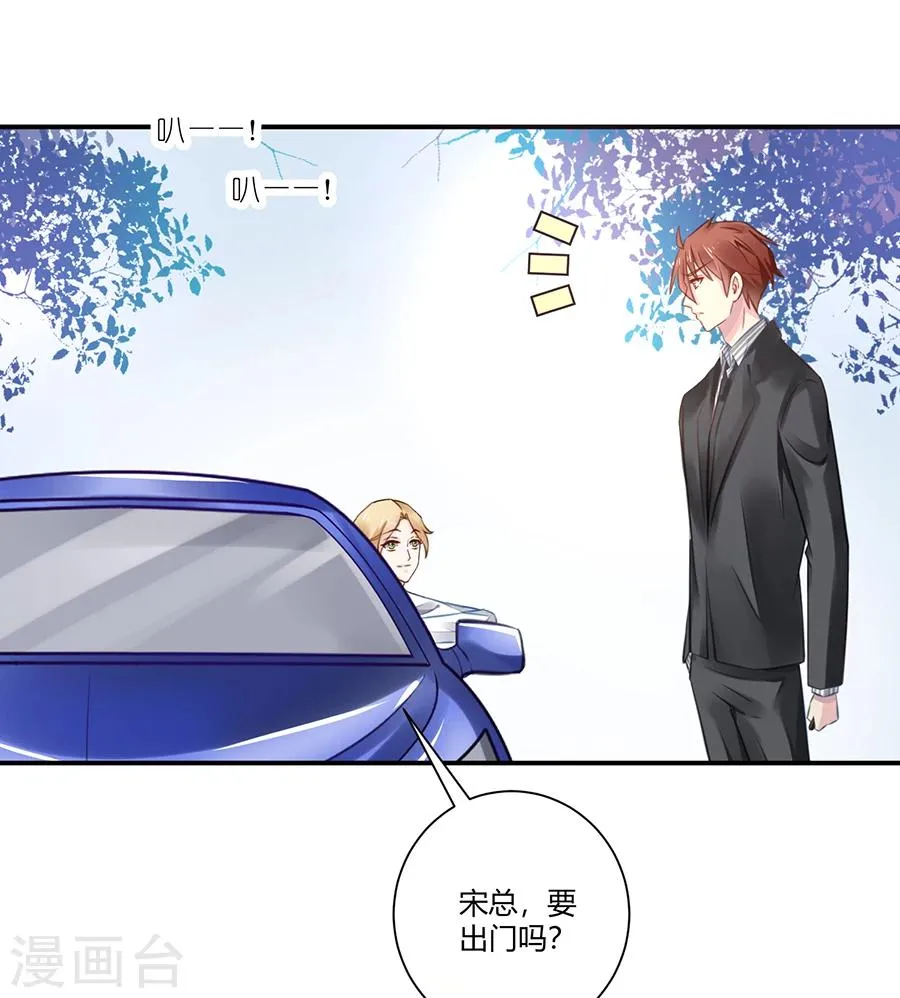 第6话 真不识趣 第22页