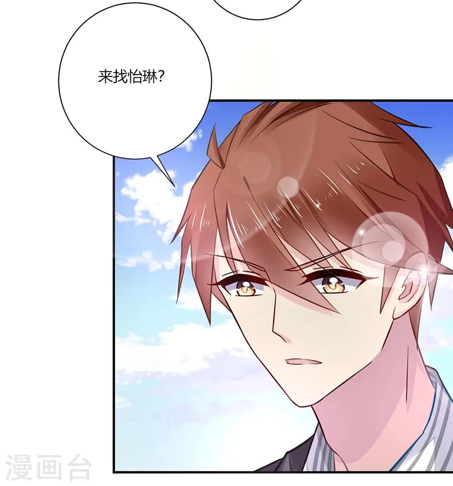 第6话 真不识趣 第23页