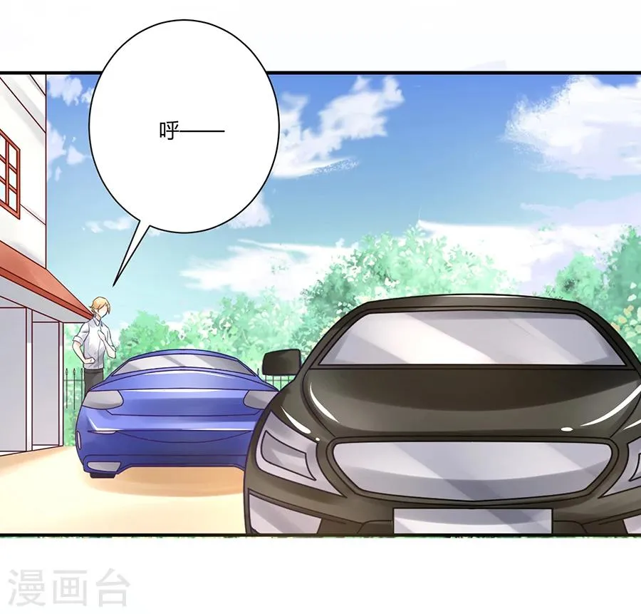 第6话 真不识趣 第26页