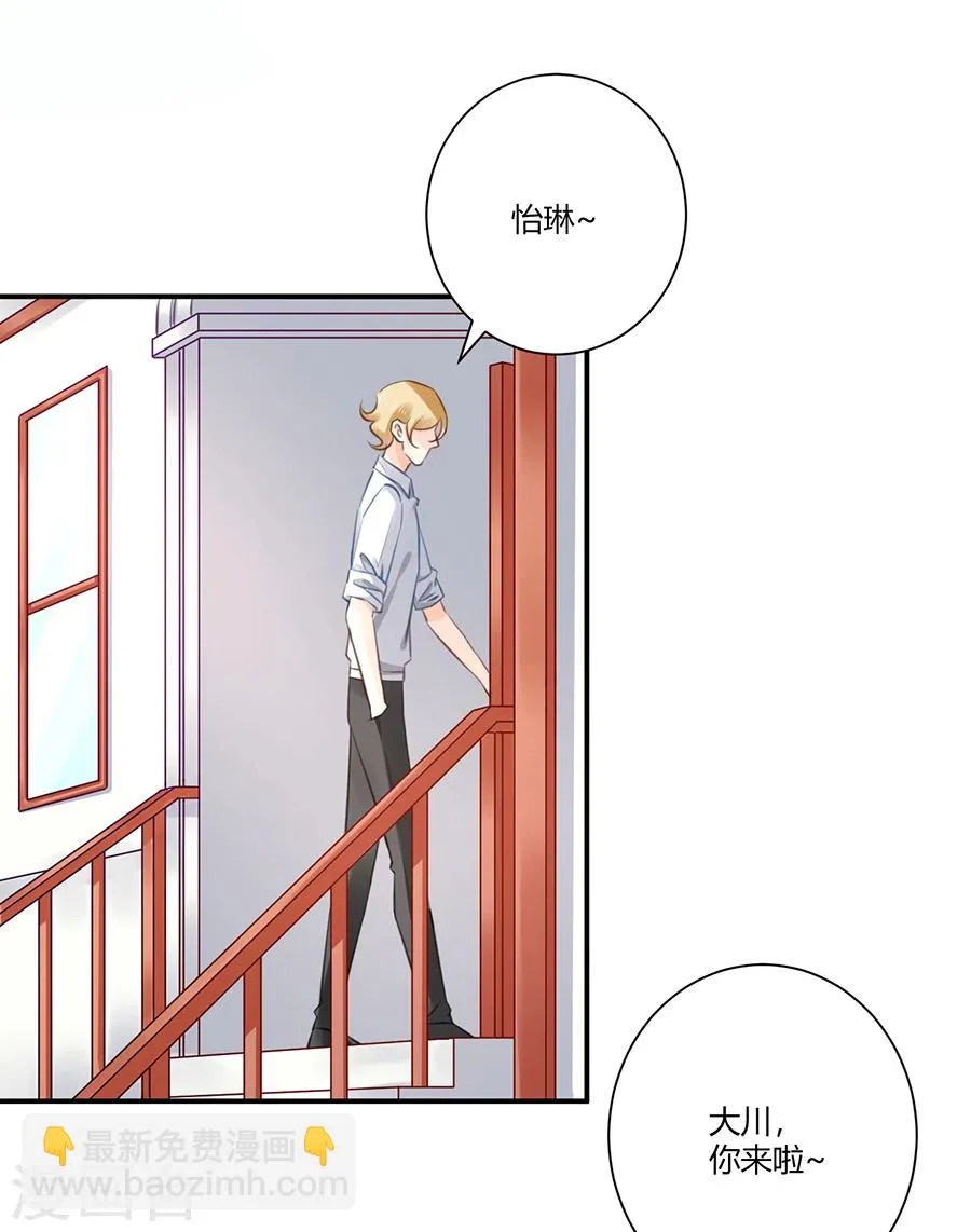 第6话 真不识趣 第27页
