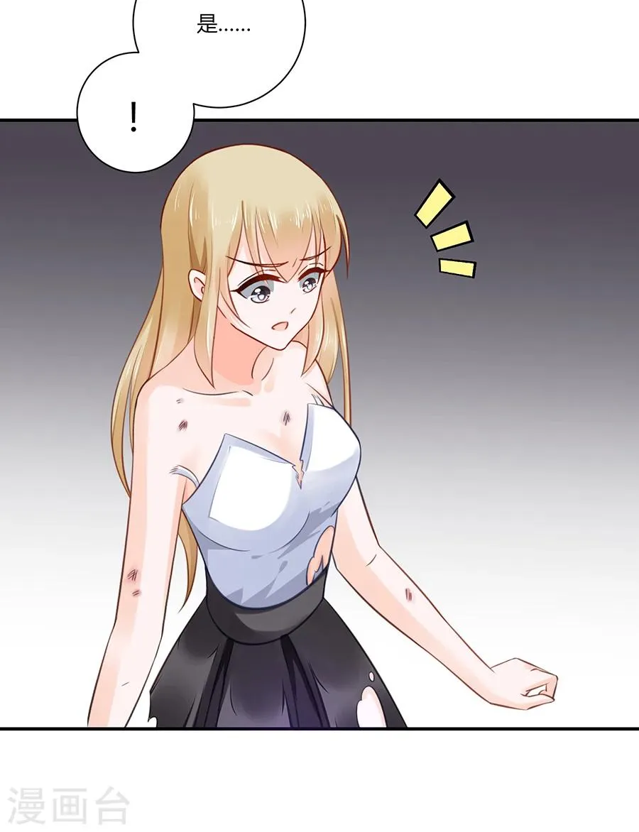 第6话 真不识趣 第32页