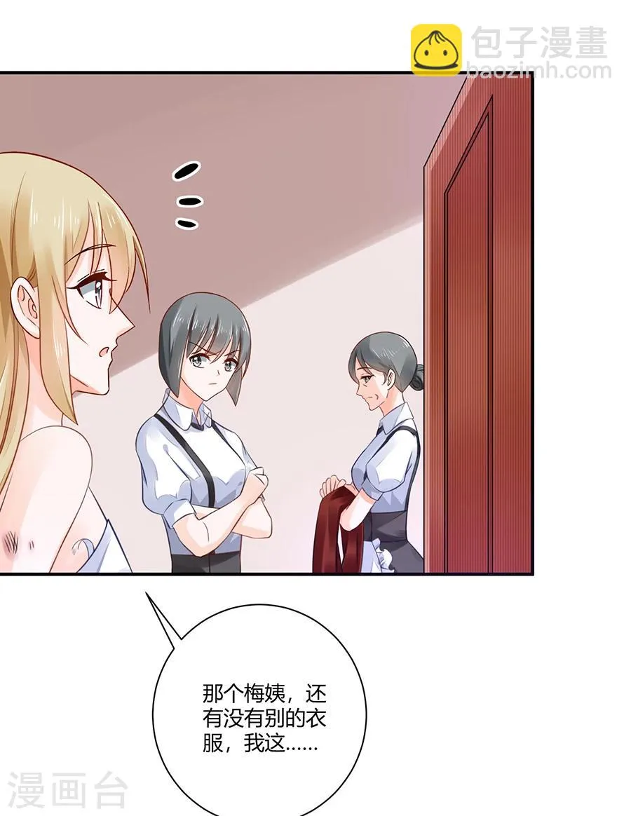 第6话 真不识趣 第33页
