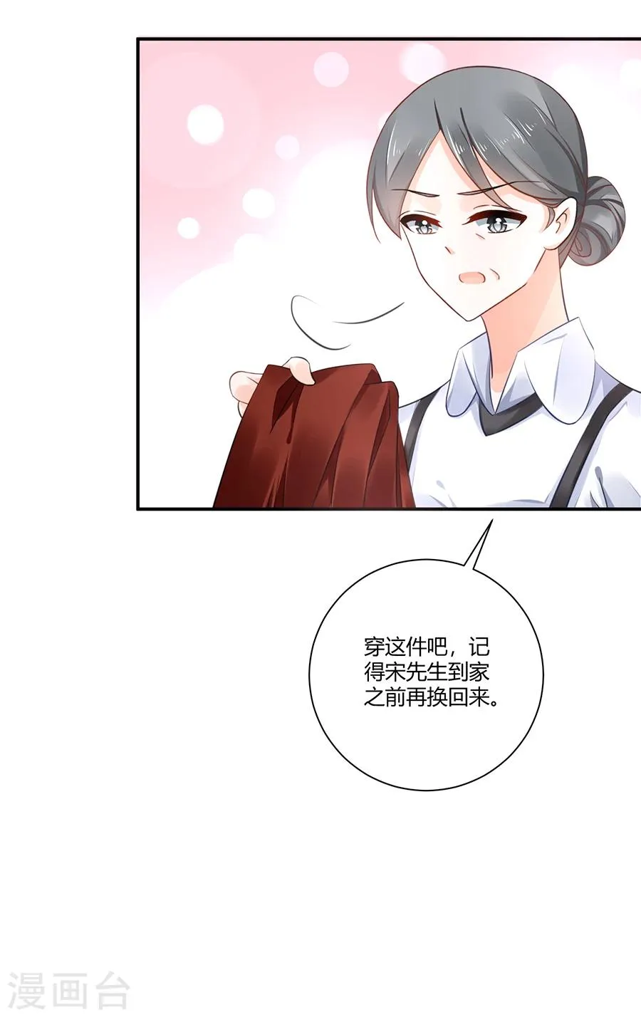第6话 真不识趣 第35页