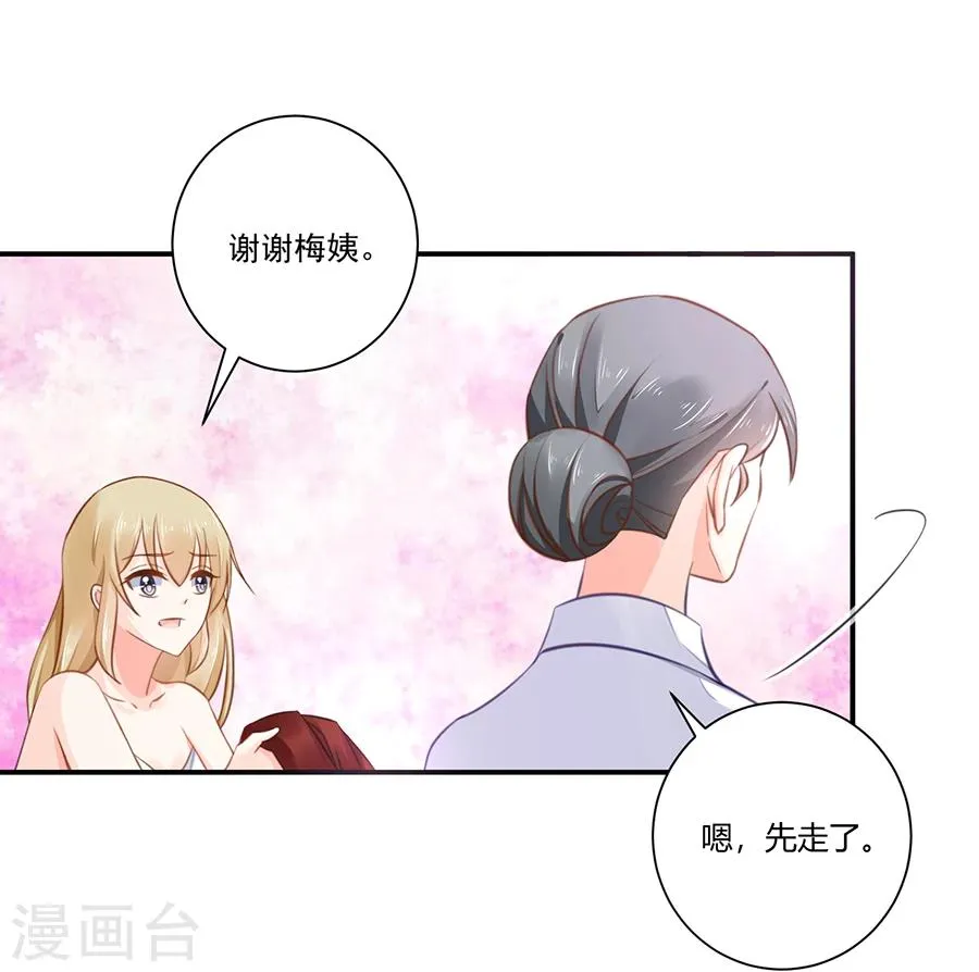 第6话 真不识趣 第36页