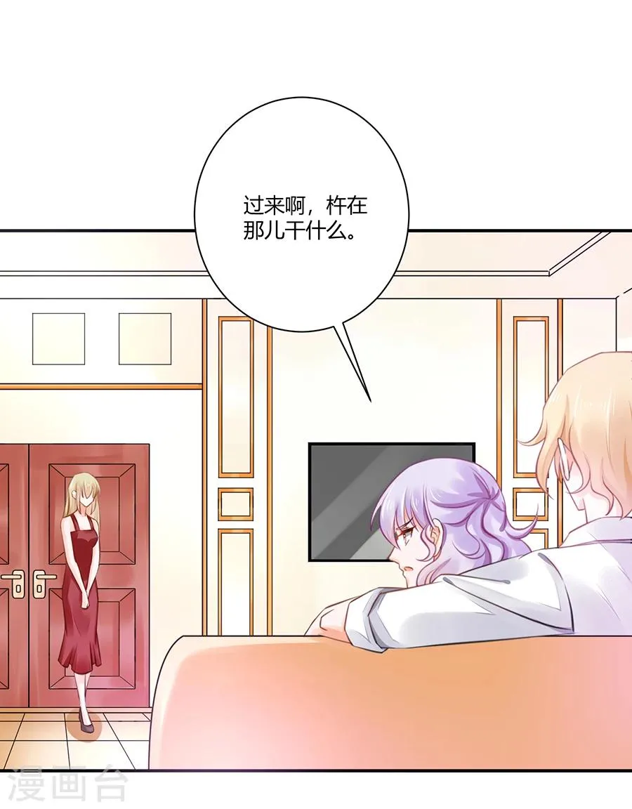 第7话 可以玩玩她吗 第2页