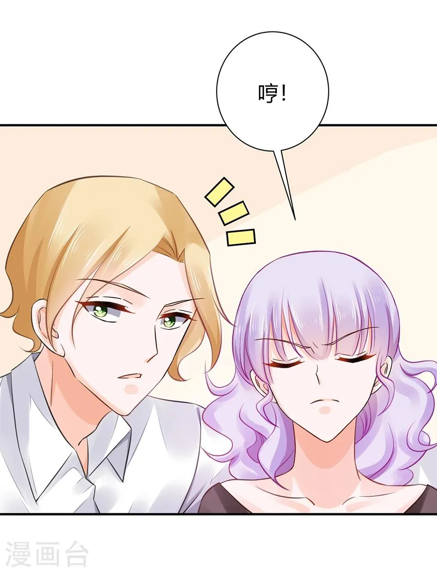 第7话 可以玩玩她吗 第4页