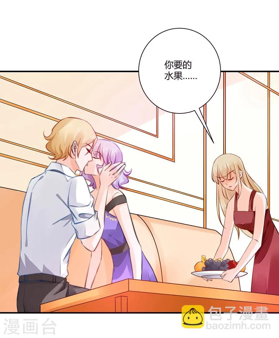 第7话 可以玩玩她吗 第10页