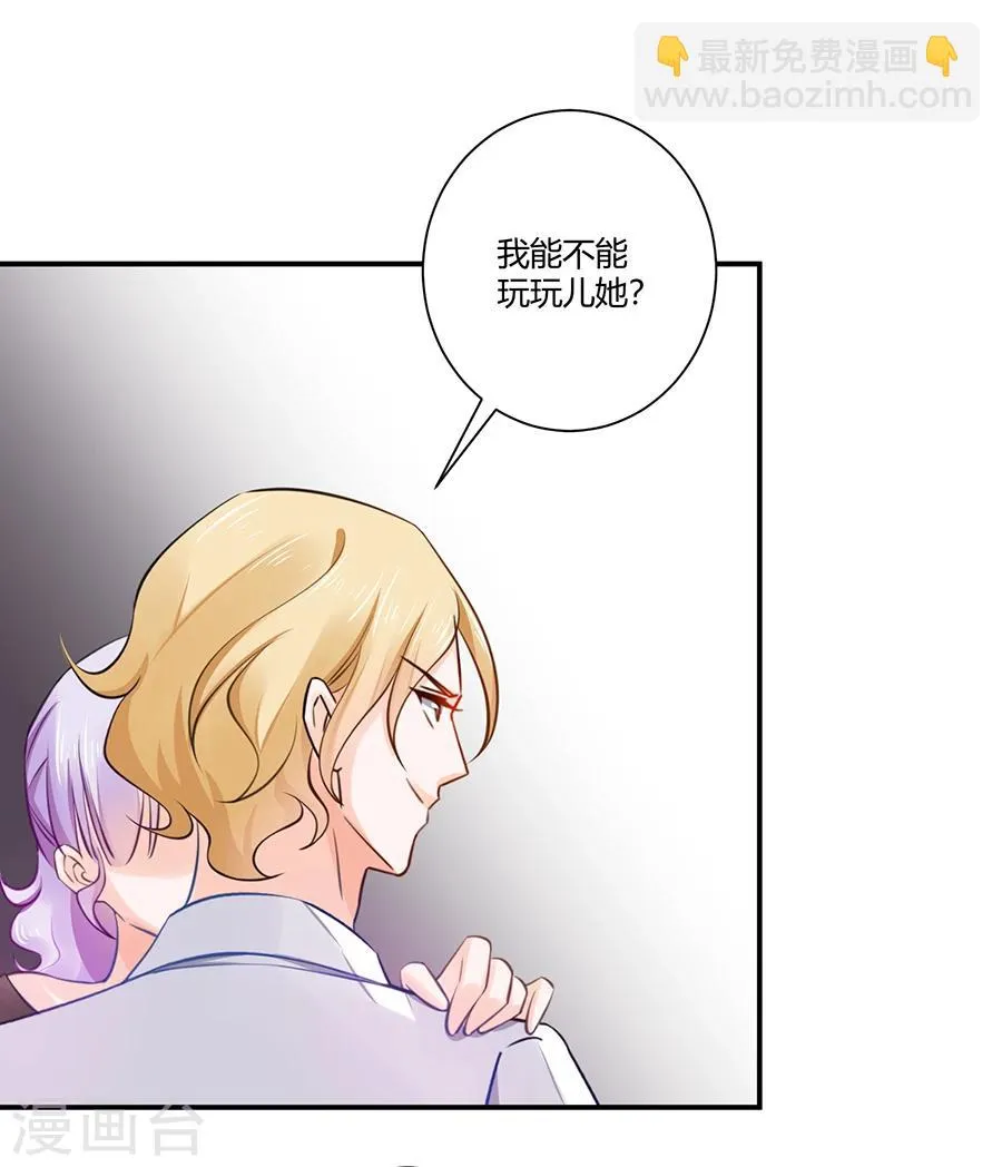 第7话 可以玩玩她吗 第13页