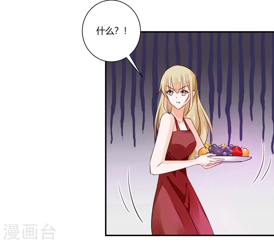 第7话 可以玩玩她吗 第14页