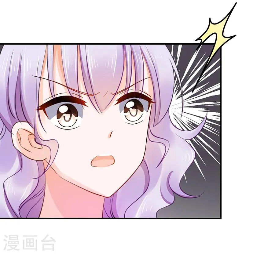 第7话 可以玩玩她吗 第15页
