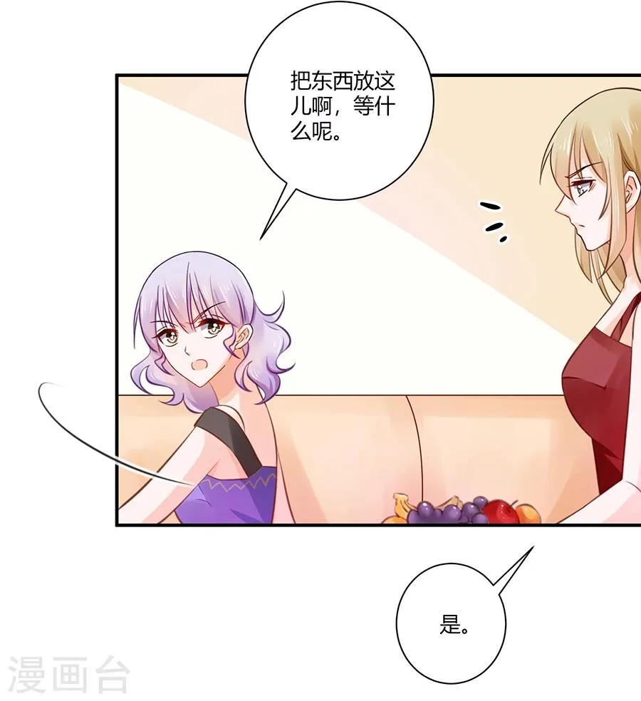 第7话 可以玩玩她吗 第16页
