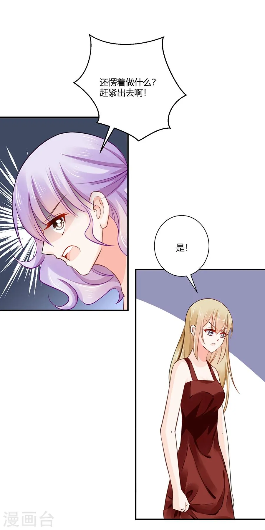 第7话 可以玩玩她吗 第19页