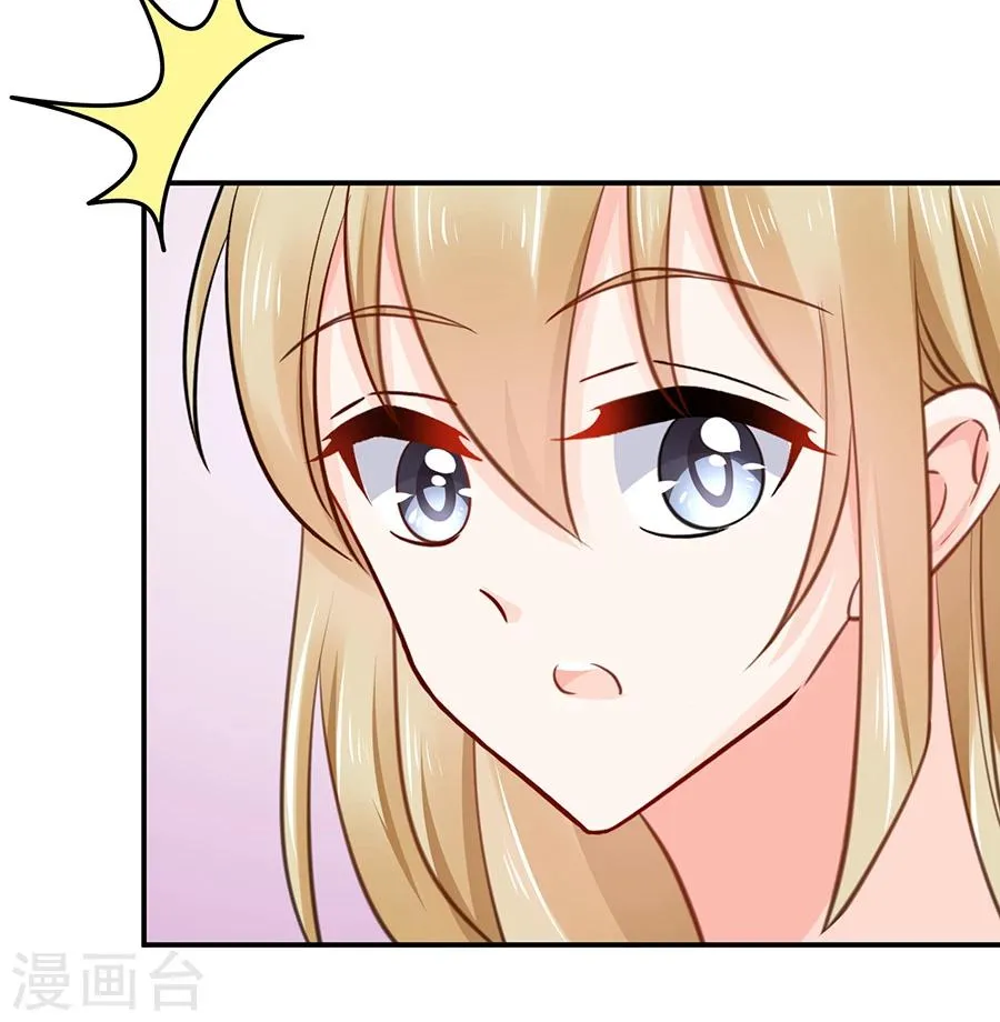 第7话 可以玩玩她吗 第22页