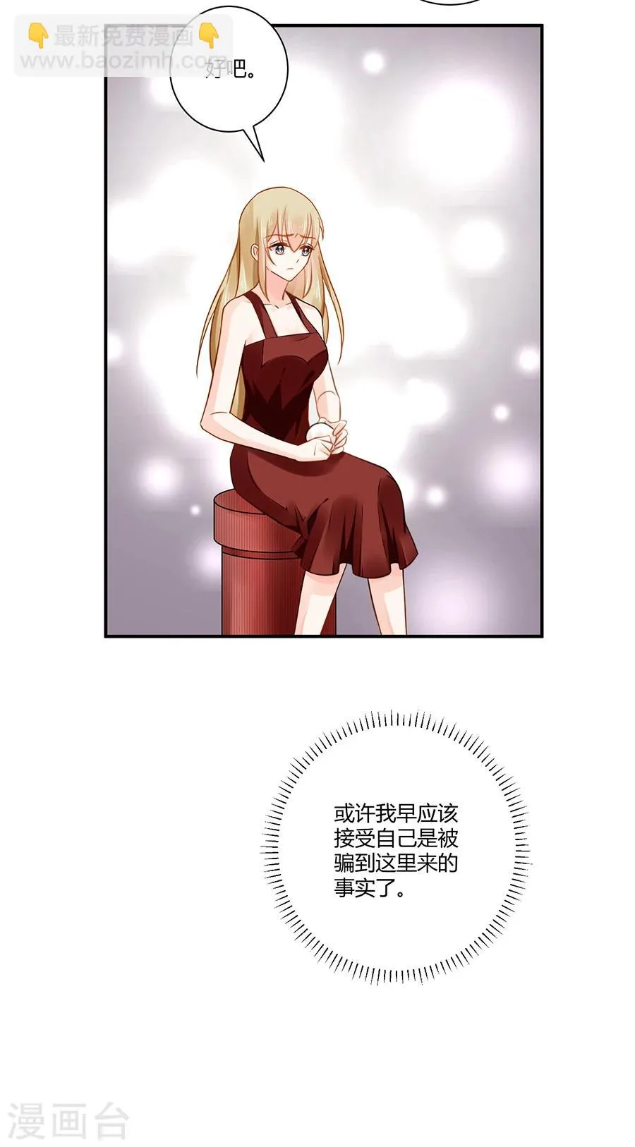 第7话 可以玩玩她吗 第38页