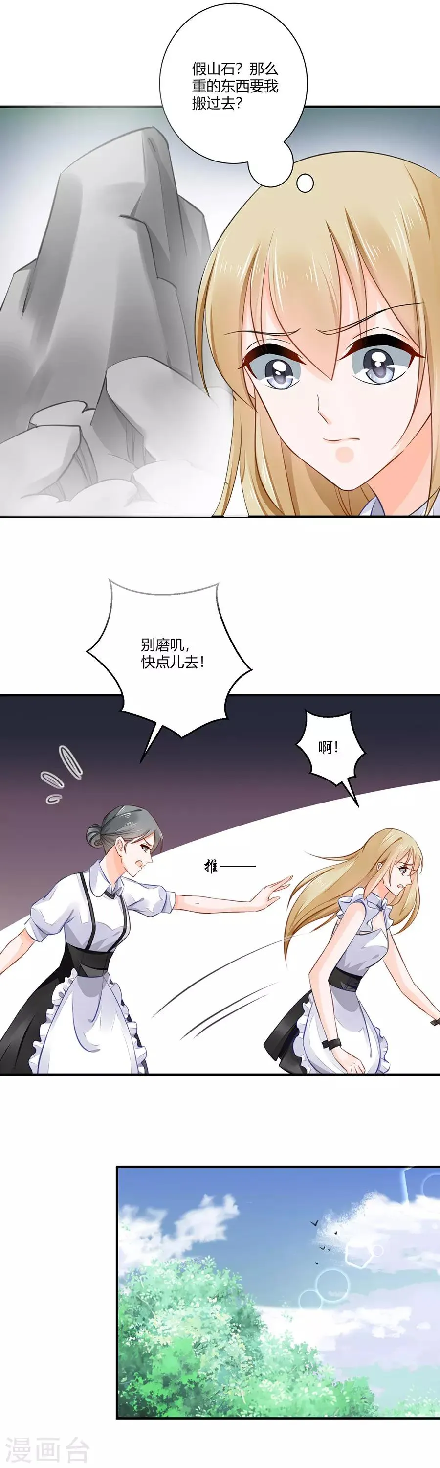 第8话 晕倒 第10页