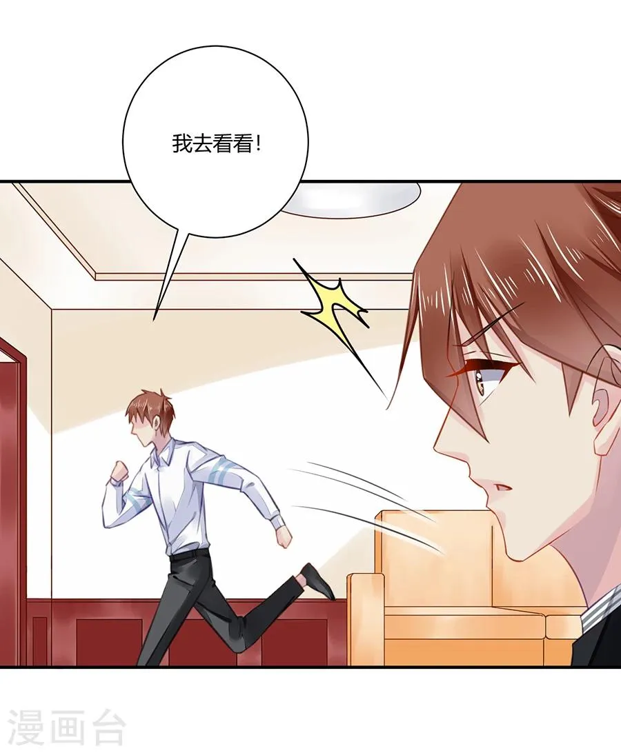 第9话 麻烦的女人 第4页