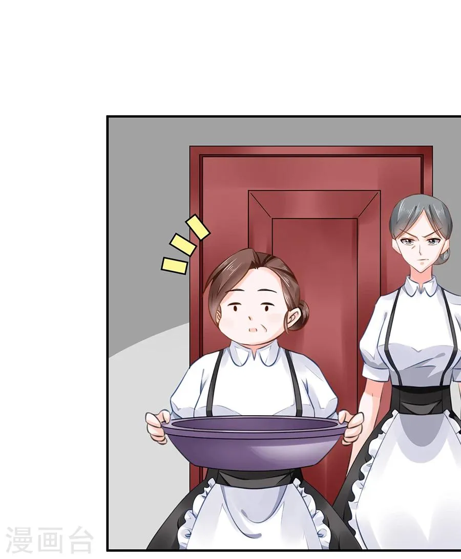 第9话 麻烦的女人 第8页