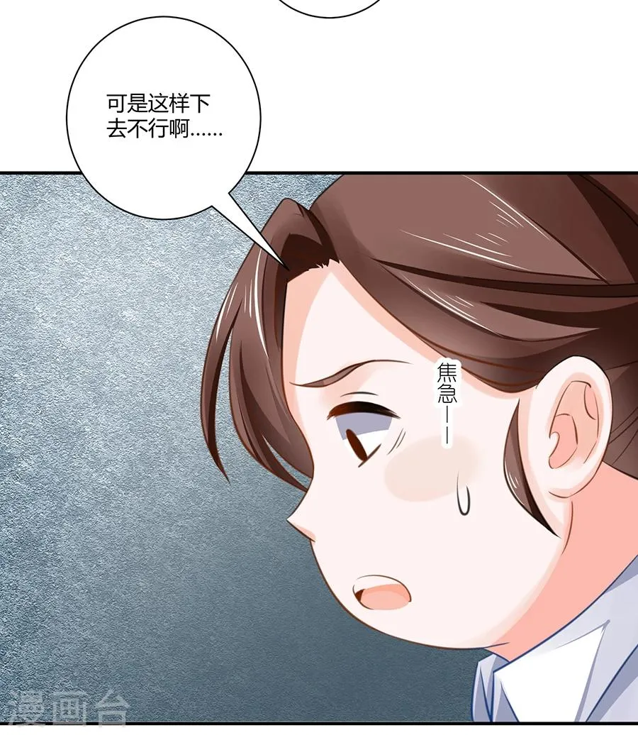 第9话 麻烦的女人 第11页