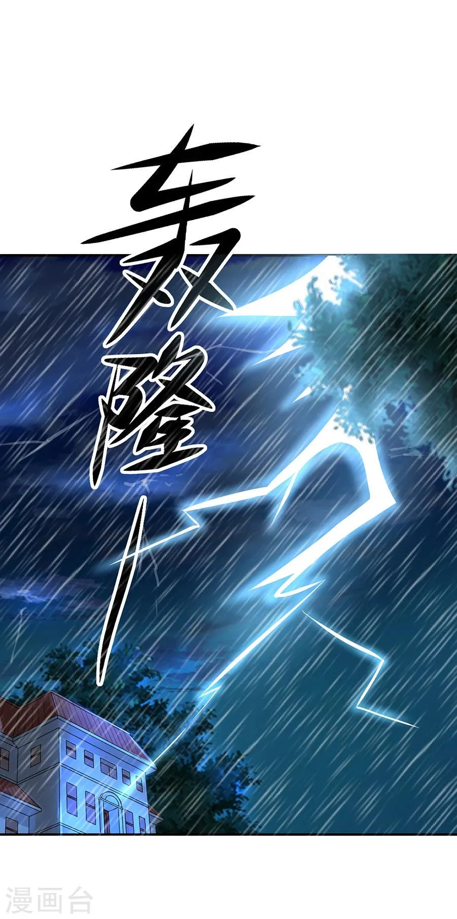 第9话 麻烦的女人 第24页