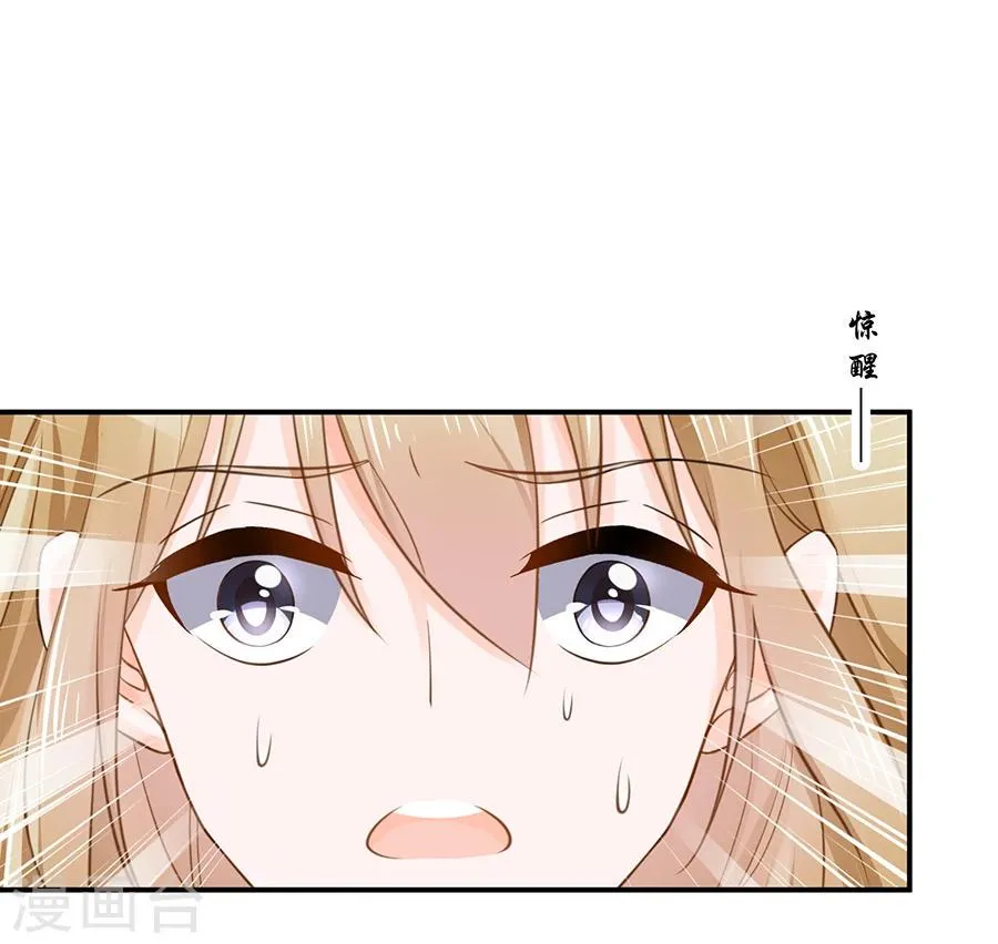 第9话 麻烦的女人 第25页